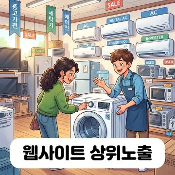 하느님이 보우 하사 우리나라 만세